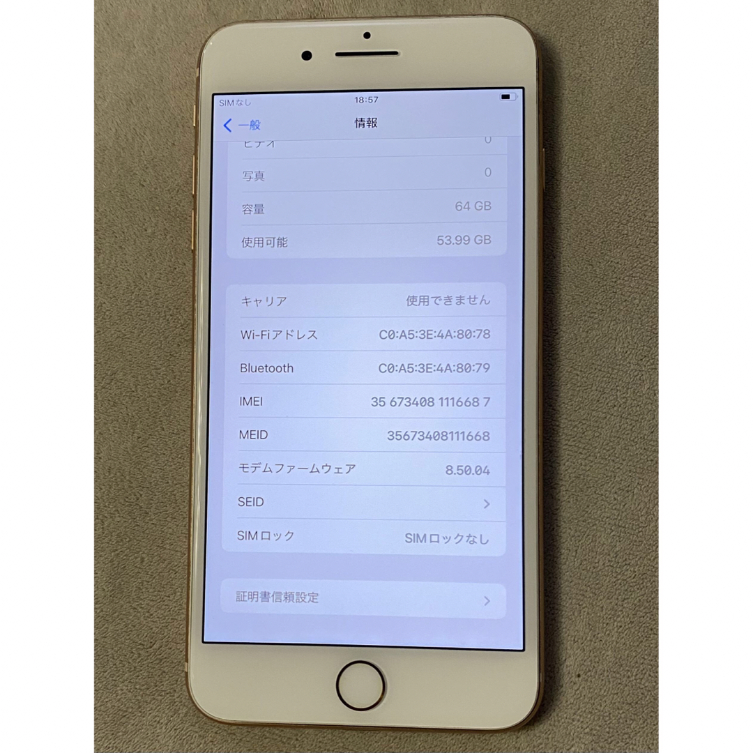 Apple iPhone 8 plus 64GB ゴールド　SIMフリー