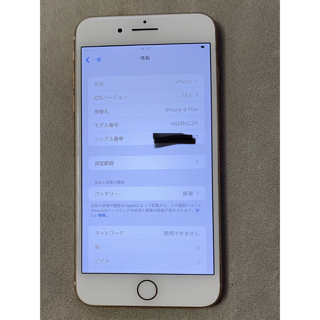 iPhone 8 Plus Gold 64 GB SIMフリー-