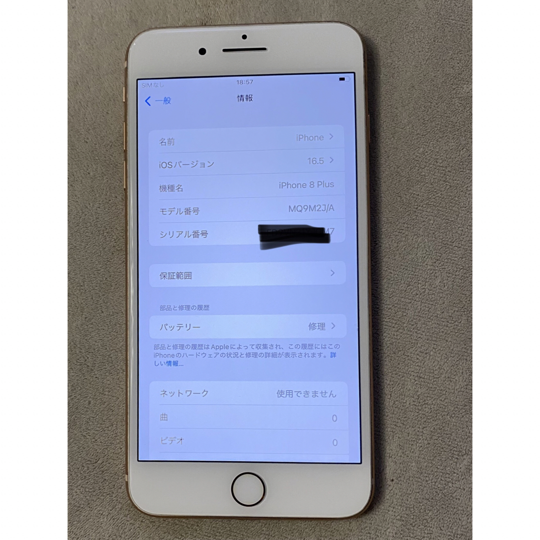 iPhone 8 Plus Gold 64 GB SIMフリー - スマートフォン本体