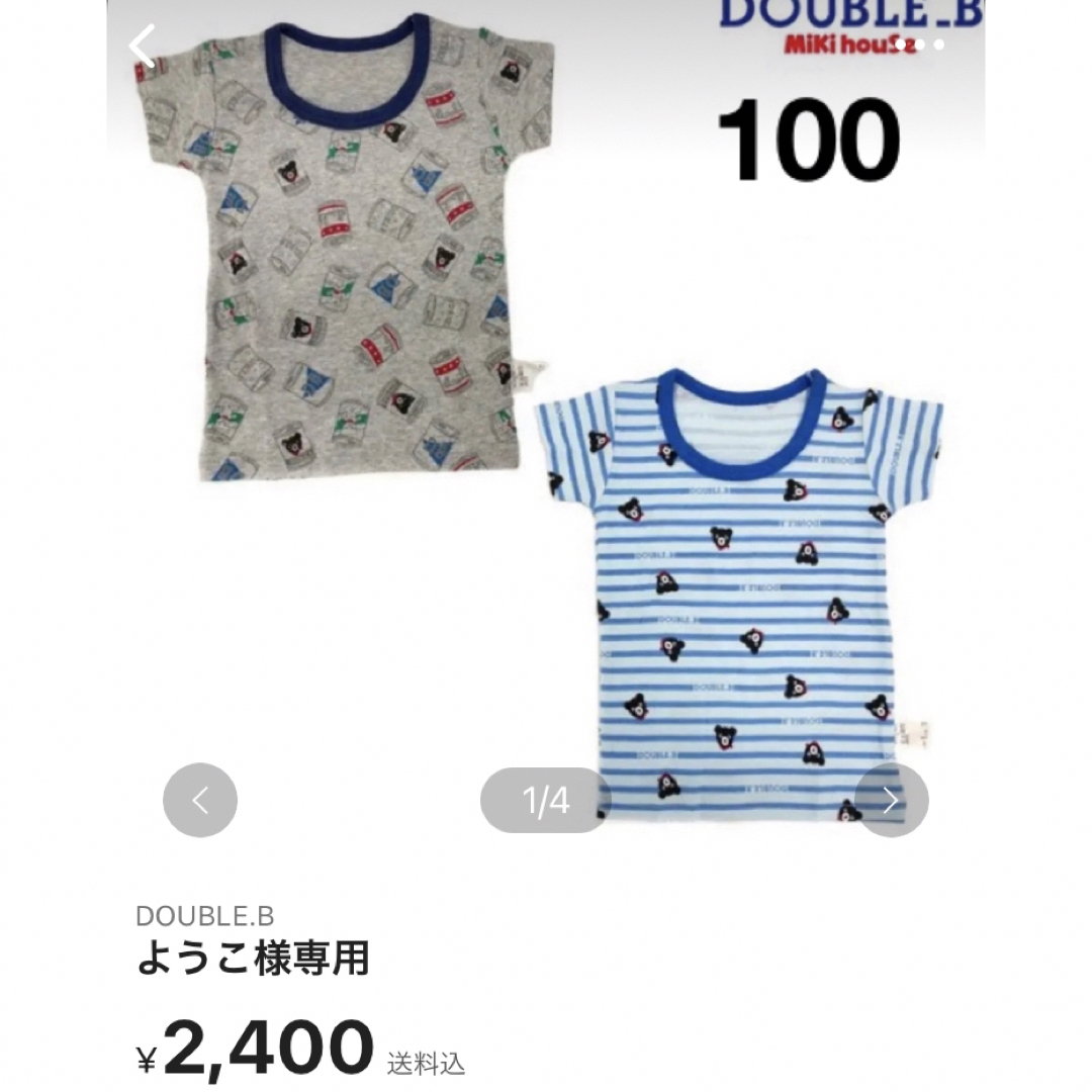 DOUBLE.B(ダブルビー)のようこ様専用 キッズ/ベビー/マタニティのキッズ服女の子用(90cm~)(Tシャツ/カットソー)の商品写真