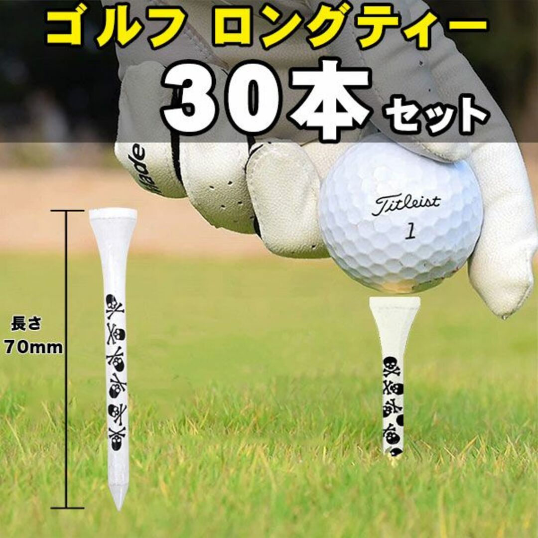 50本セット ロングティー ゴルフ 83mm 目盛付き ティー ゴルフティー 通販 ロングティー 50本セット ゴルフ 目盛付