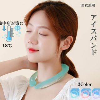 【パープル】ネッククーラー アイスネックバンド(旅行用品)