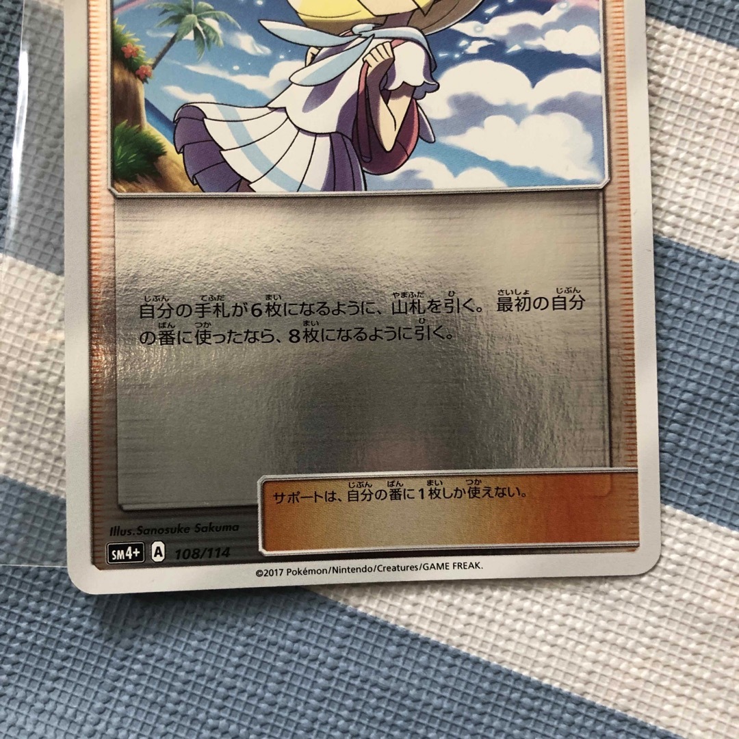 ポケモンカード リーリエ ミラー