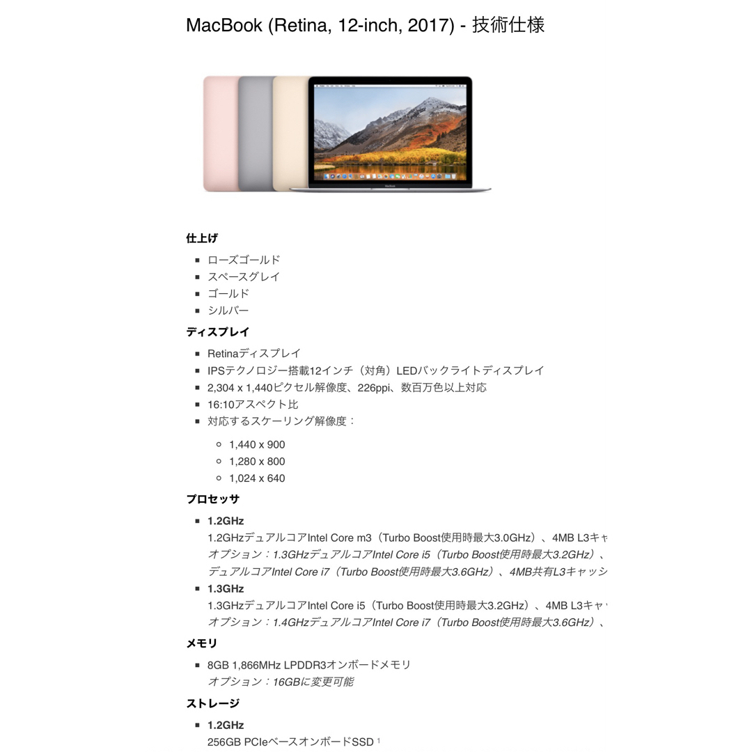 Apple(アップル)のMacBook 12インチ 2016 シルバー スマホ/家電/カメラのPC/タブレット(ノートPC)の商品写真