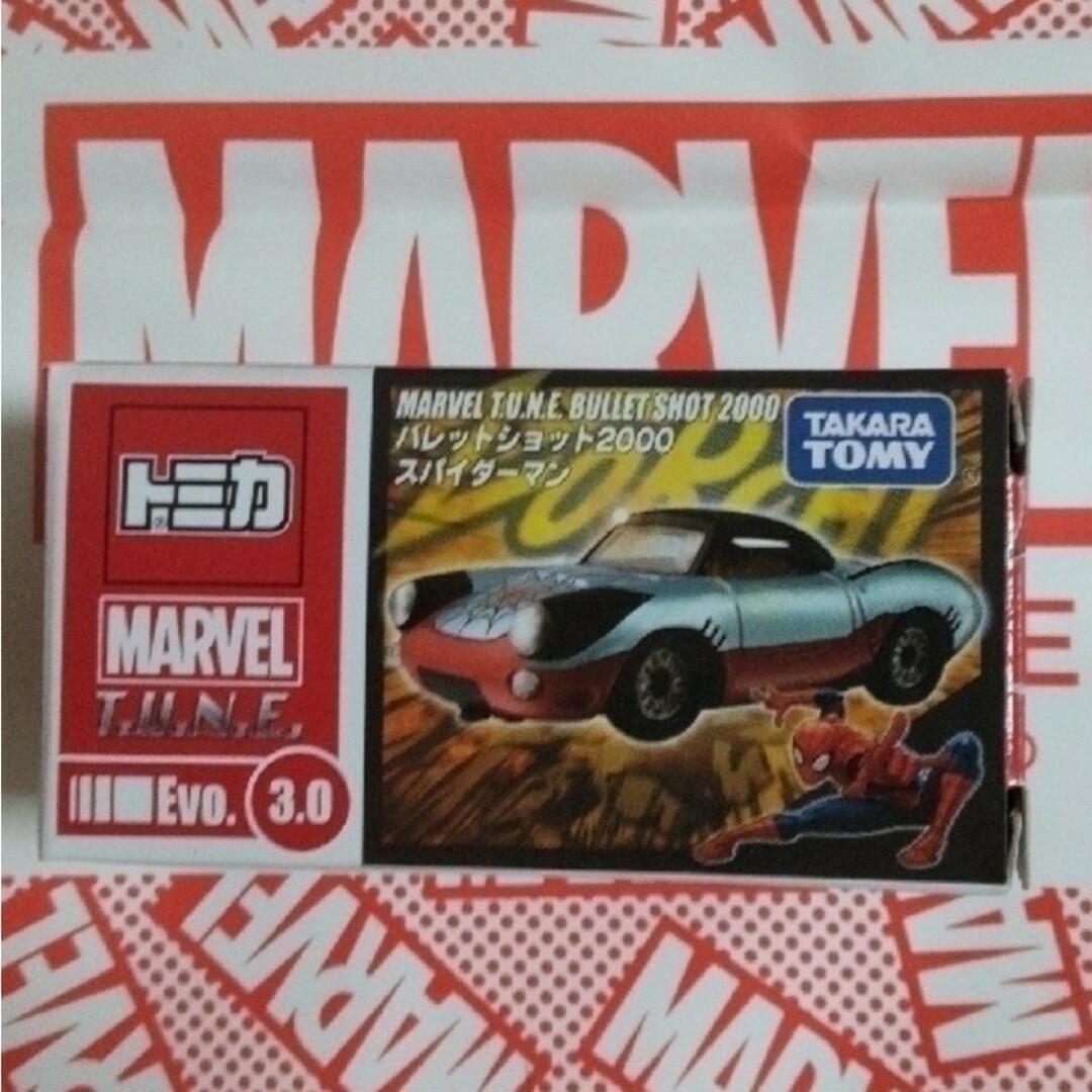 MARVEL(マーベル)の【マーベル】クリアボトル&トミカ スパイダーマン エンタメ/ホビーのアニメグッズ(その他)の商品写真