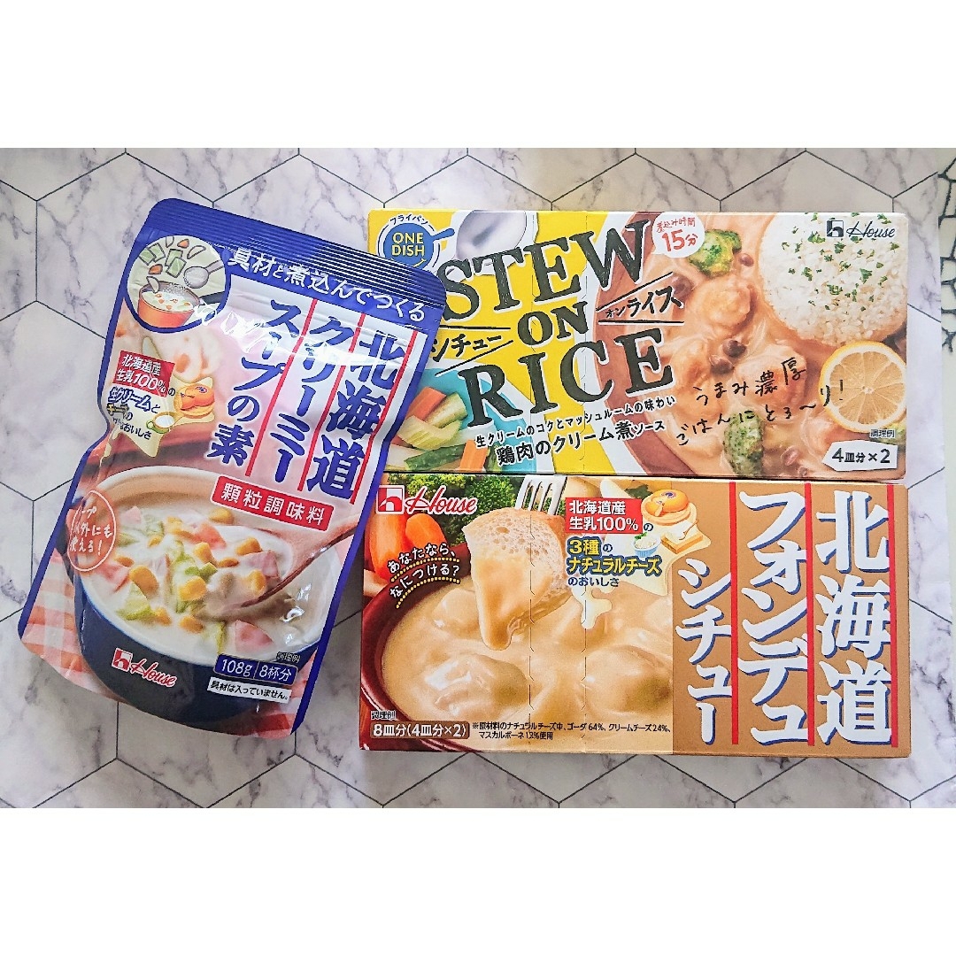 ハウス食品(ハウスショクヒン)のハウス食品  北海道クリーミースープの素 フォンデュシチュー シチューオンライス 食品/飲料/酒の加工食品(レトルト食品)の商品写真