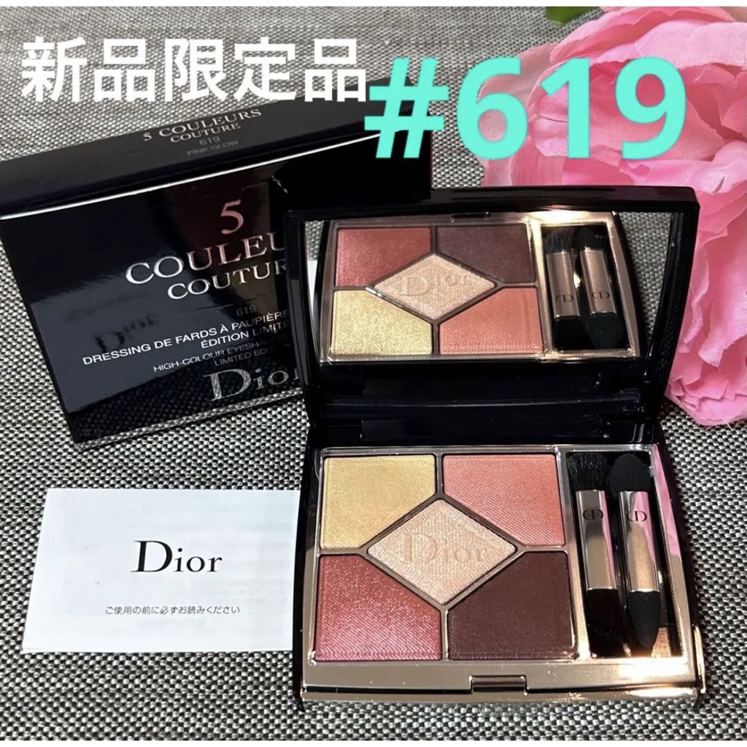 DIOR ディオール サンク クルール クチュール 619 ピンクグロウ