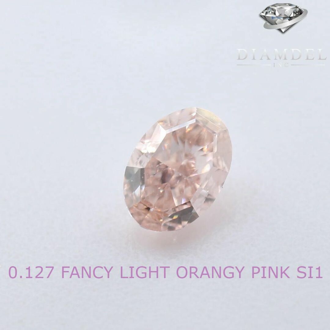 OVALクラリティピンクダイヤモンドルース/ F.L.ORANGY PINK/ 0.127 ct.