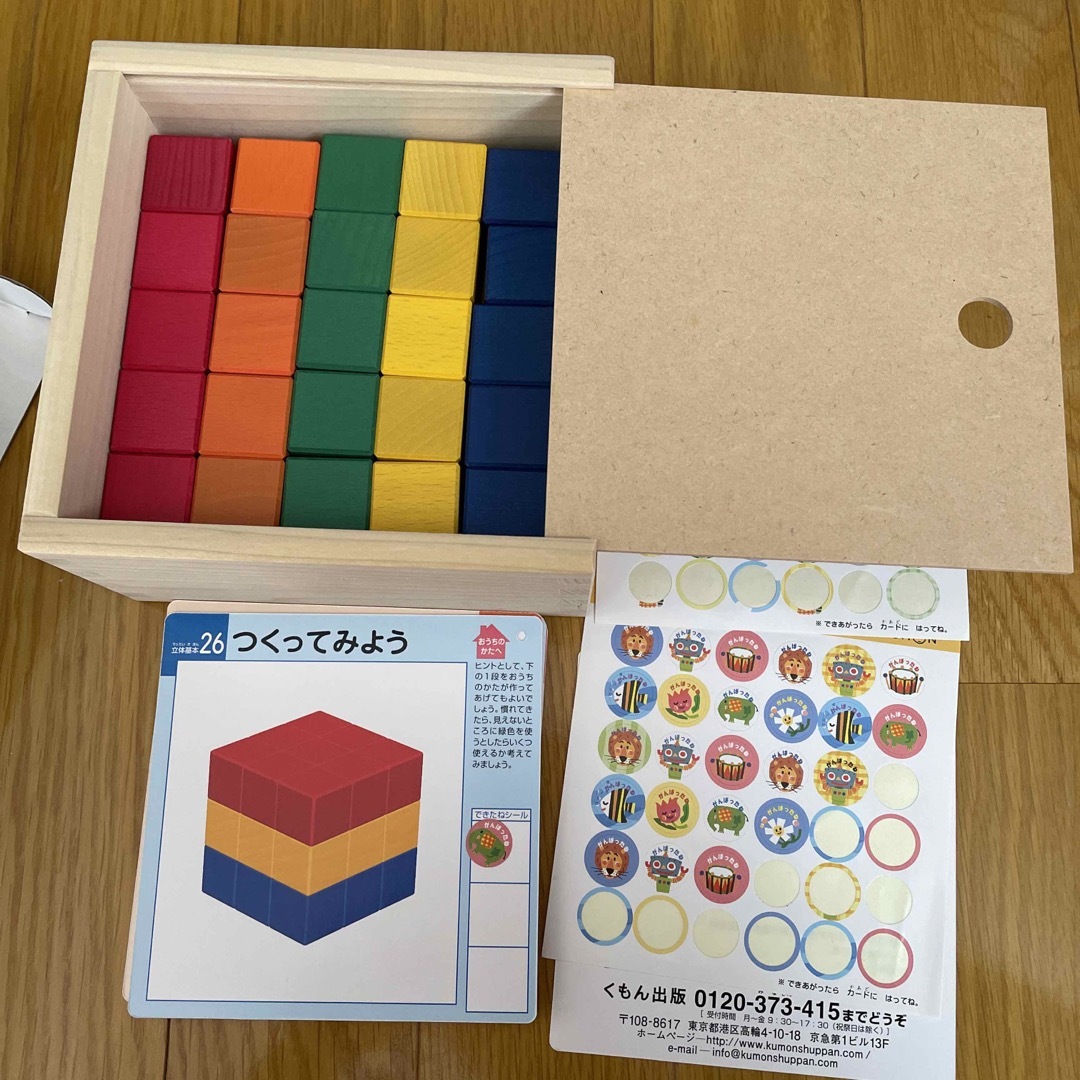 KUMON(クモン)の公文TOY 図形キューブつみき キッズ/ベビー/マタニティのおもちゃ(知育玩具)の商品写真