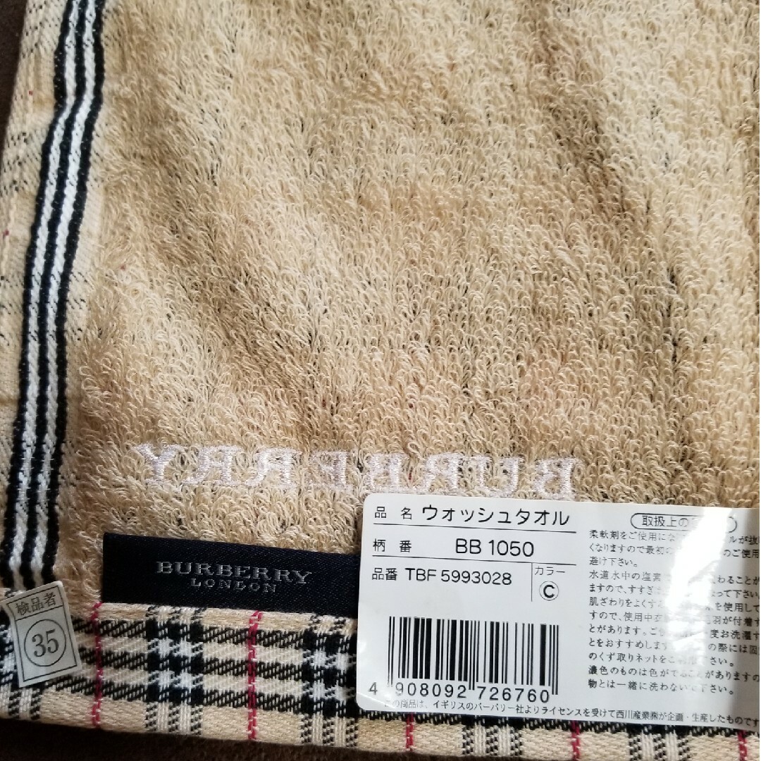 BURBERRY(バーバリー)の新品　BURBERRY　バーバリー　ウォッシュタオル レディースのファッション小物(ハンカチ)の商品写真