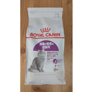 新品未開封　ロイヤルカナン FNH センシブル2kg×2個セット