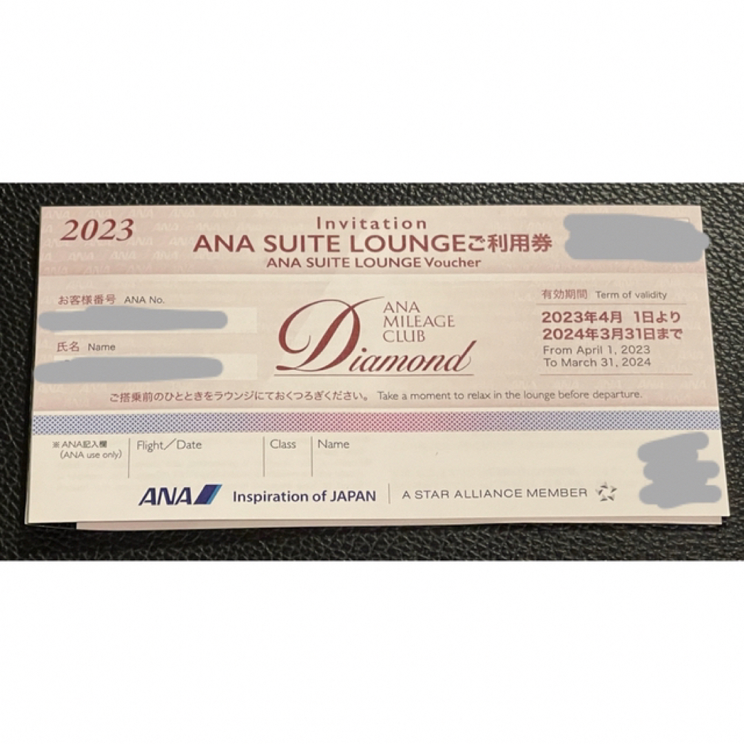 ANA(全日本空輸)(エーエヌエー(ゼンニッポンクウユ))のANA スイートラウンジ 利用券 1枚 全日空 SUITE LOUNGE チケットの優待券/割引券(その他)の商品写真