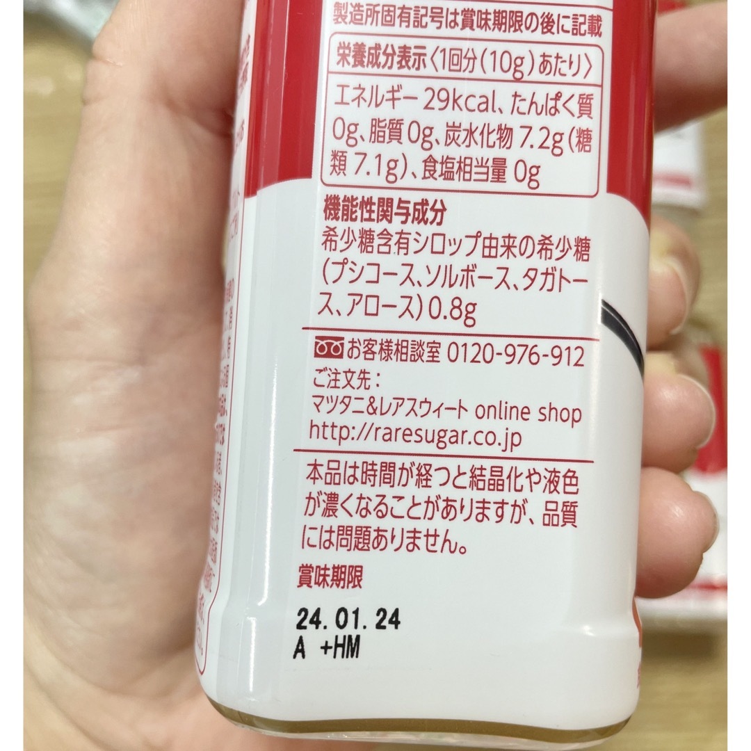 希少糖含有シロップ　レアシュガースウィート コスメ/美容のダイエット(ダイエット食品)の商品写真