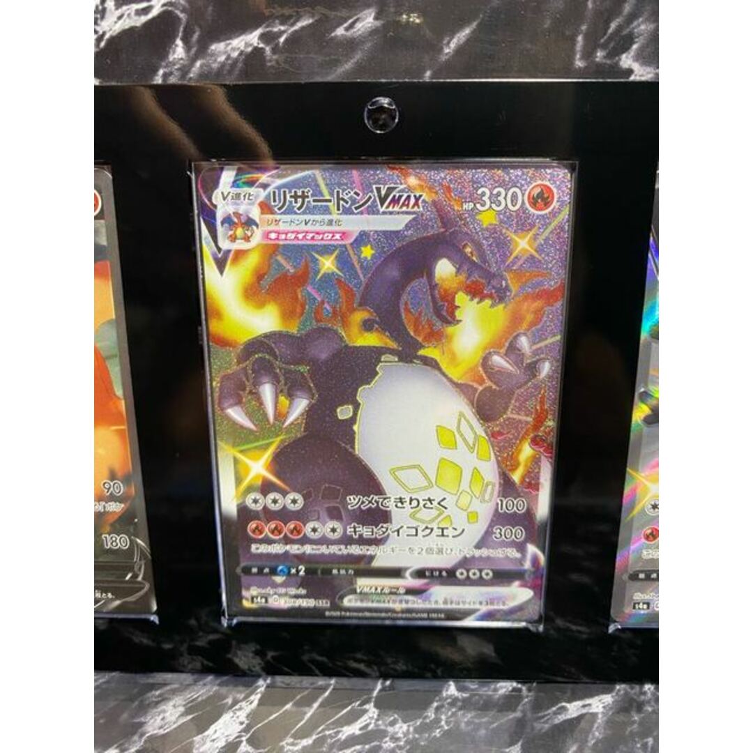 クーポン利用で2750円&送料無料 【美品】リザードンv SSR ①