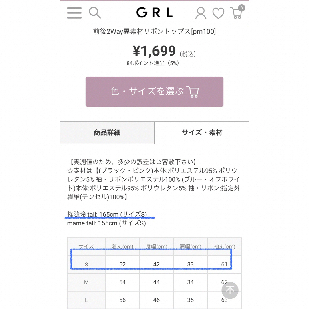 GRL(グレイル)のGRL 黒　袖、りぼんオーガンジー レディースのトップス(カットソー(長袖/七分))の商品写真