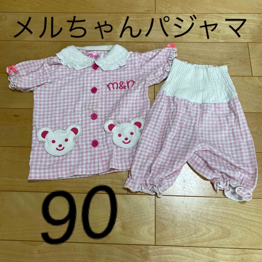 メルちゃん(メルチャン)のメルちゃんパジャマ　90 キッズ/ベビー/マタニティのキッズ服女の子用(90cm~)(パジャマ)の商品写真