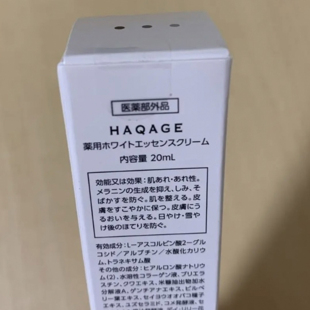 ハクアージュ　薬用ホワイトエッセンスクリーム　２０ml