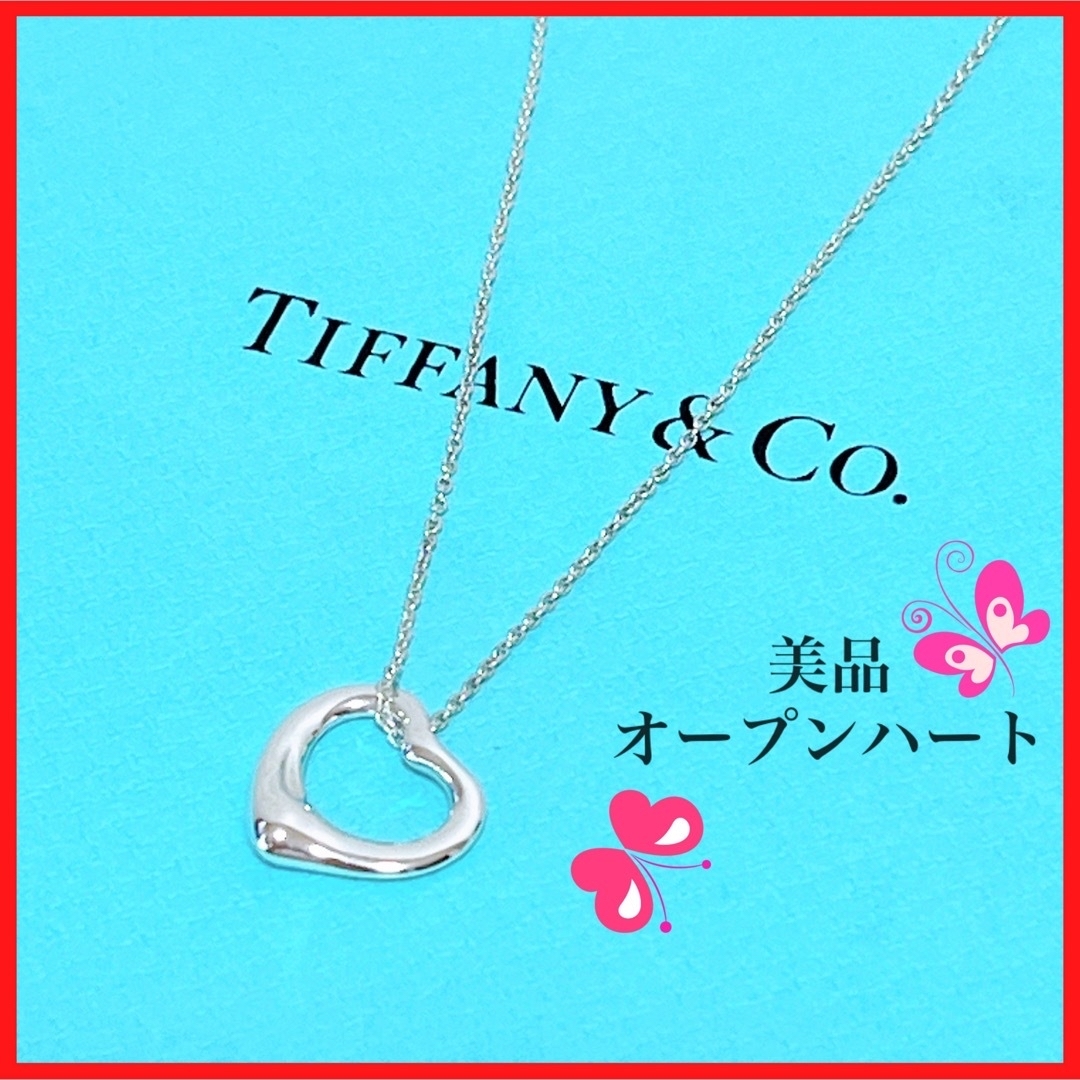 ☆新品仕上げ☆ 可愛い Tiffany シルバー ネックレス オープンハート