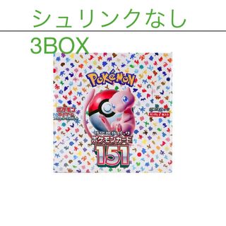 ポケモン(ポケモン)のポケモンカード 151 シュリンクなし　3BOX(Box/デッキ/パック)