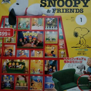 スヌーピー(SNOOPY)のスヌーピー100箱　未開封(アート/エンタメ/ホビー)