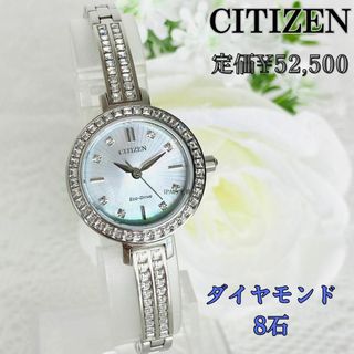 シチズン ダイヤモンド 腕時計(レディース)の通販 400点以上 | CITIZEN