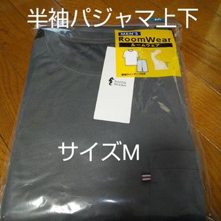 紳士半袖パジャマ上下セット サイズM(その他)