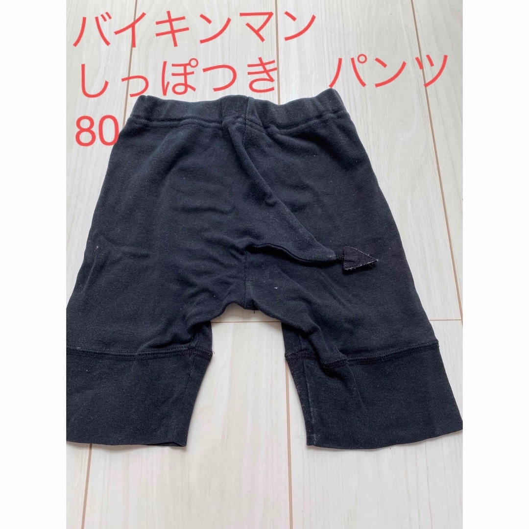 アンパンマン - 女の子 80 男の子 80 半ズボン 短パン バイキンマン