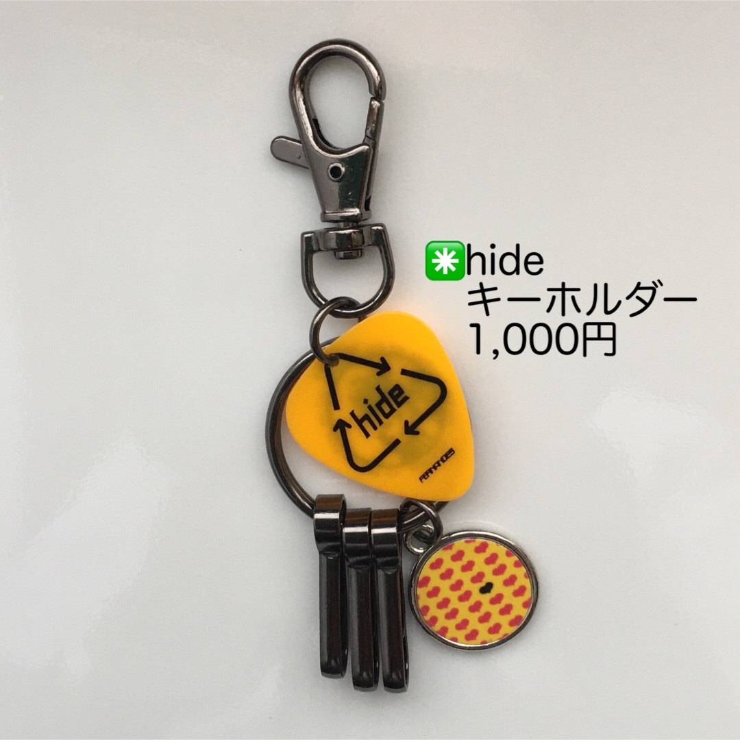 hideキーホルダー hideピック イエローハートキーホルダー