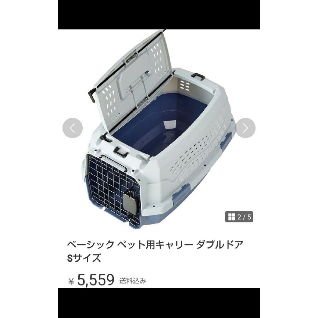 ペットキャリー ダブルドア　Sサイズ 　ハードタイプ　犬 猫 小動物　コンパクト その他のペット用品(その他)の商品写真