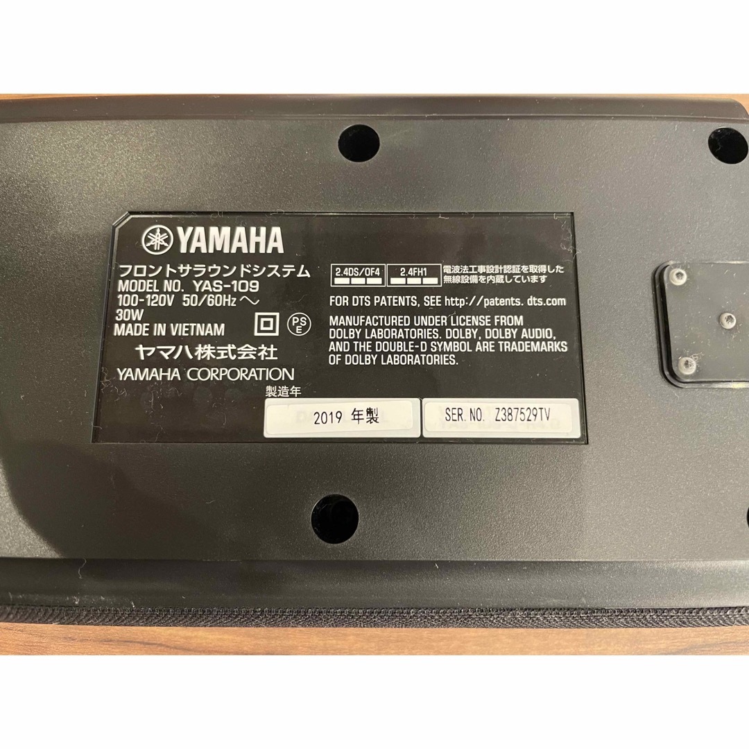 ヤマハ(ヤマハ)のヤマハ Yamaha サウンドバー YAS-109 Alexa搭載 2019年製 スマホ/家電/カメラのオーディオ機器(スピーカー)の商品写真