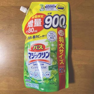 カオウ(花王)のバスマジックリン つめかえ用　特大サイズ ９００ml（８２０ml+８０ml）(洗剤/柔軟剤)