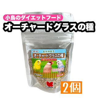 Kurose Pet Food - オーチャードグラスの種 15g 2個