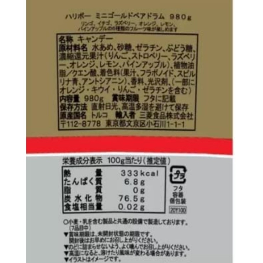 コストコハリボーグミ・ゴールドベア・グミ・コストコグミ・ハリボー15袋 食品/飲料/酒の食品(菓子/デザート)の商品写真