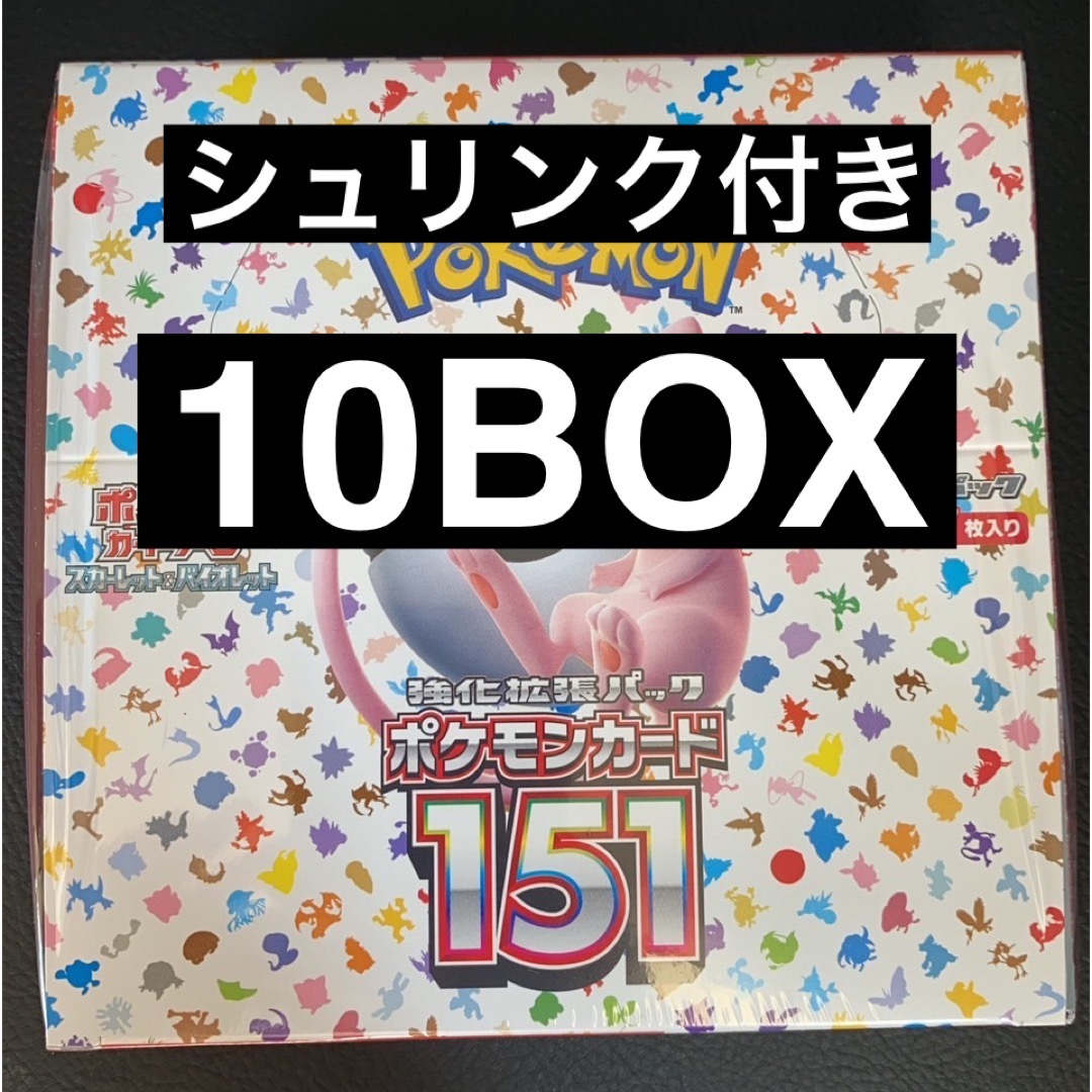 Box/デッキ/パックポケモンカード151 10BOX 新品•未開封品 シュリンク付き