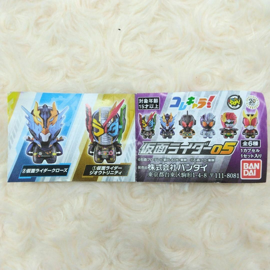 コレキャラ！ 仮面ライダー05 仮面ライダーグリス