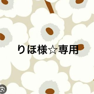 りほ様☆専用ページの通販 by しーちゃん's shop|ラクマ