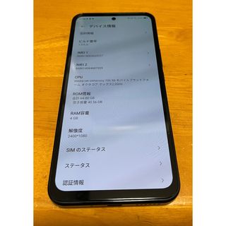 Libero５G III　黒(スマートフォン本体)