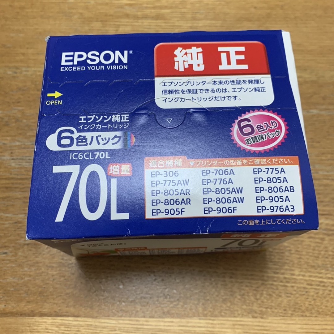 EPSON 70L エプソン純正インクカートリッジ　増量タイプ　まとめ売り