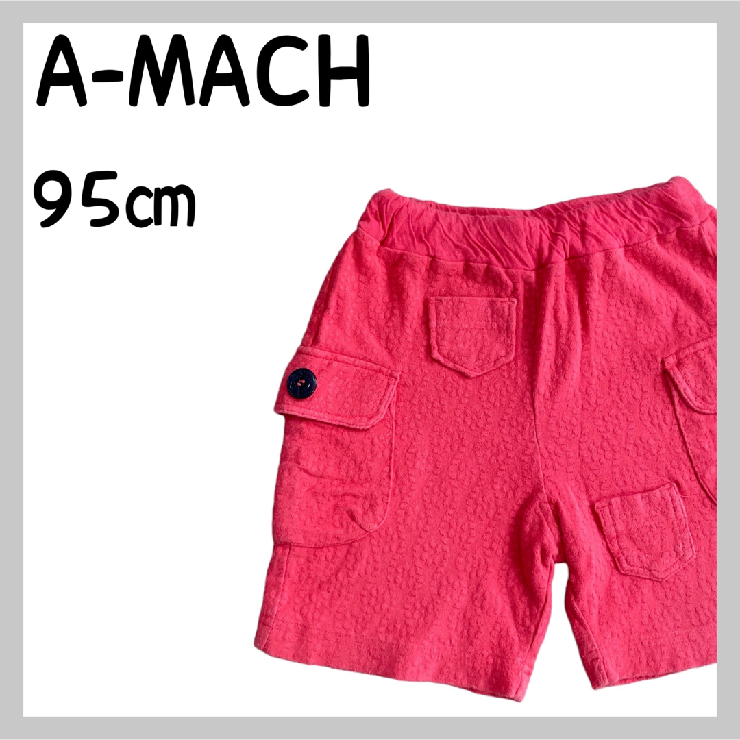 FORTY ONE(フォーティーワン)のA-MACH ハーフパンツ キッズ/ベビー/マタニティのキッズ服男の子用(90cm~)(パンツ/スパッツ)の商品写真