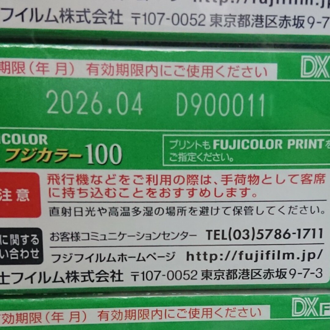 FUJI FILM FUJICOLOR100 カラーネガフイルム  135-36 3