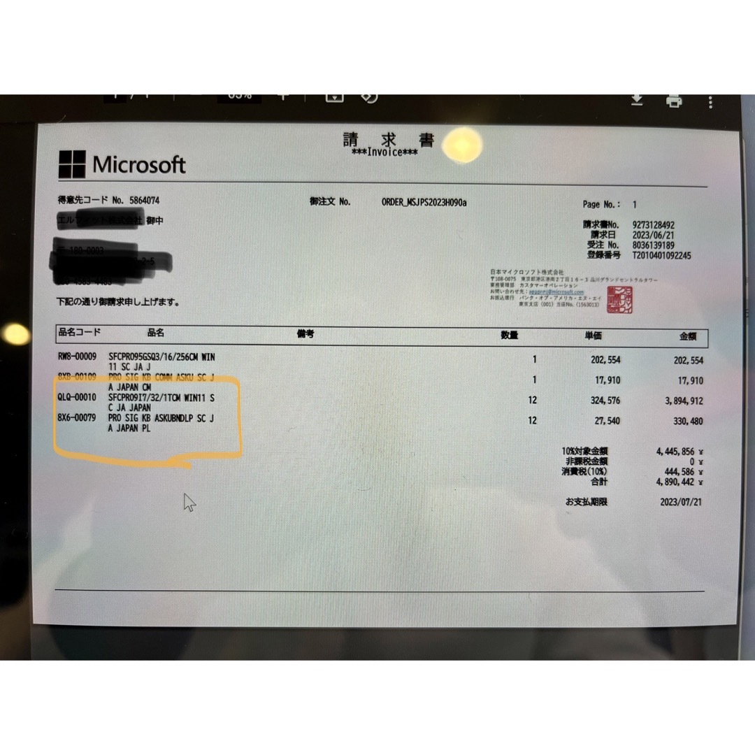 Microsoft(マイクロソフト)の新品/未使用/未開封 Microsoft Surface Pro 9+キーボード スマホ/家電/カメラのPC/タブレット(タブレット)の商品写真