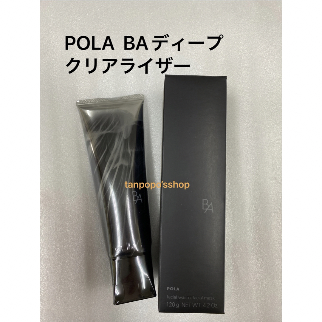 POLA BA ディープクリアライザー本品1本