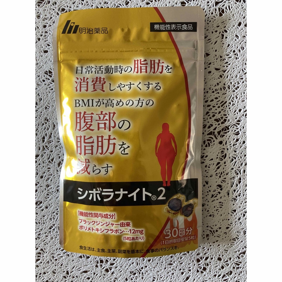 50%OFF!】【50%OFF!】シボラナイト2 ダイエット食品