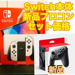 任天堂Switch本体プロコンセット