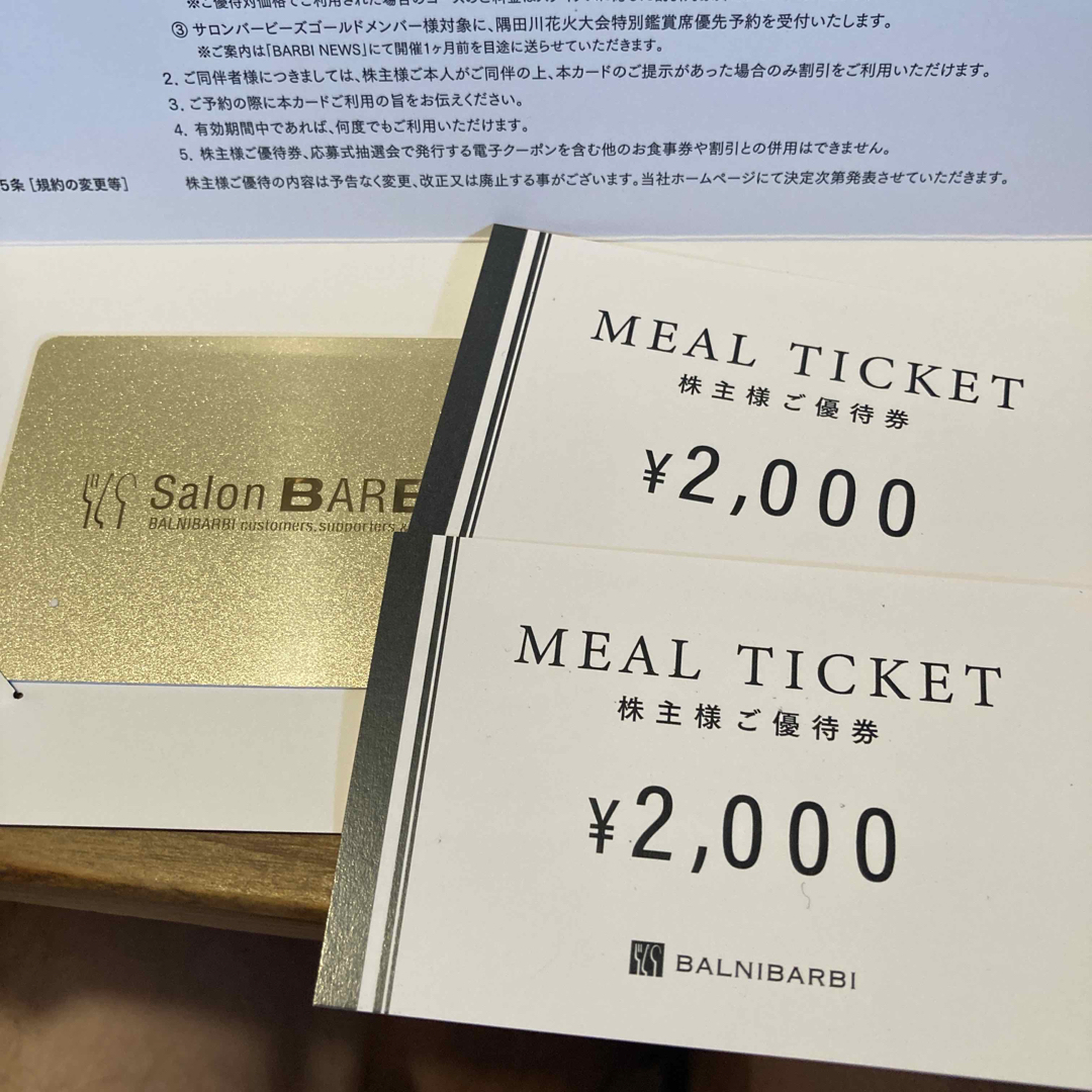 バルニバービ株主優待4000円➕ゴールドカード チケットの優待券/割引券(レストラン/食事券)の商品写真