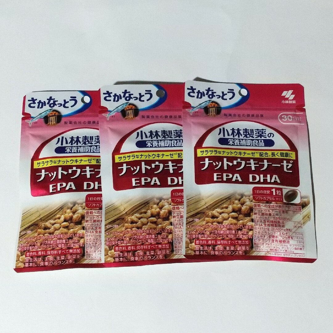 小林製薬の栄養補助食品 ナットウキナーゼ・DHA・EPA 30粒入*3コセット