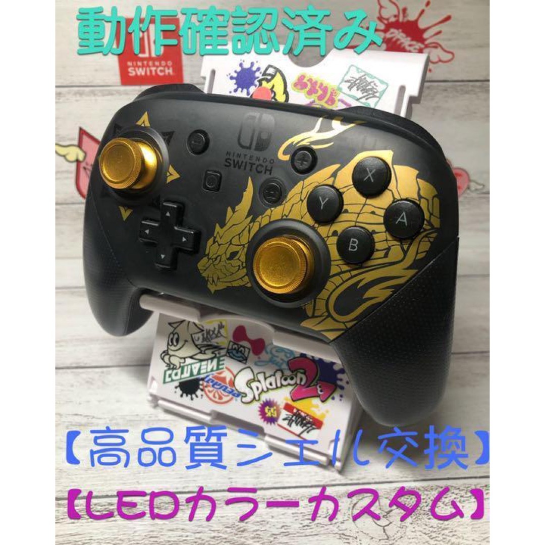 【超人気カラー&LEDカスタム】switch pro モンハン完動品超美品switch