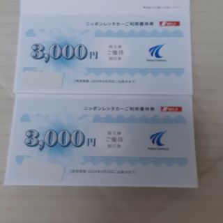 東京センチュリー　ニッポンレンタカー　6000円分　株主優待(その他)