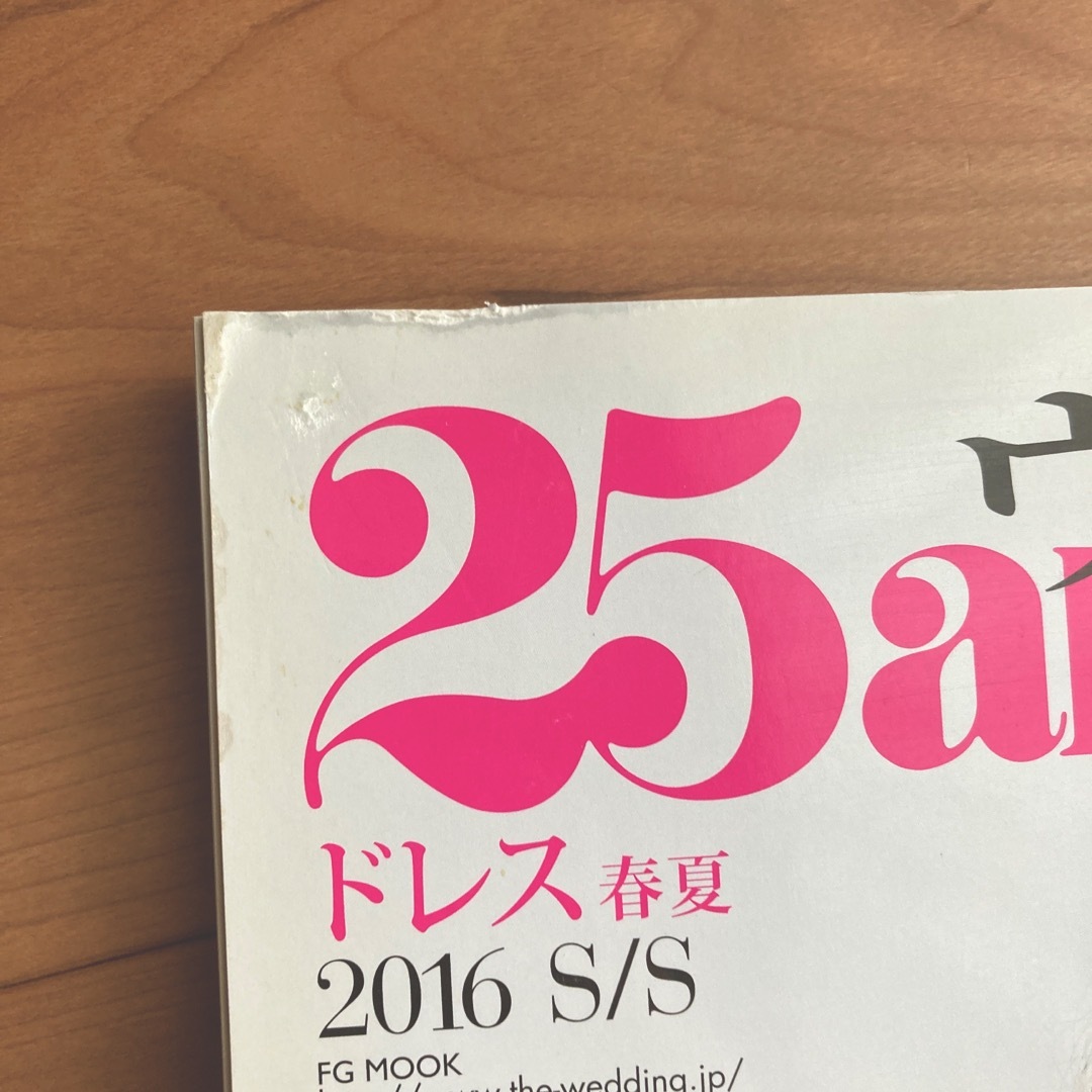 ２５ａｎｓウエディング ドレス　２０１６春夏 エンタメ/ホビーの本(住まい/暮らし/子育て)の商品写真