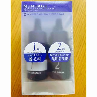 ミューノアージュ(MUNOAGE)の最終値下げ7/11まで★MUNOAGE Wアプローチヘアプログラム (スカルプケア)